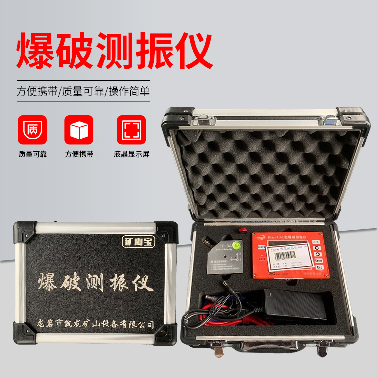 遂溪爆破测振仪的工作原理是什么？